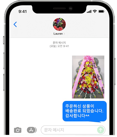 더휴웨딩홀 화환 배송 완료 사진 전송